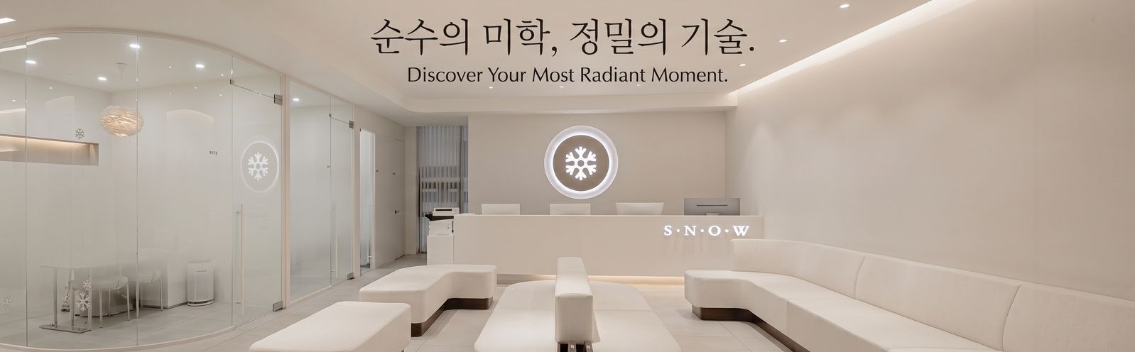 스노우의원 청주점 진료 안내